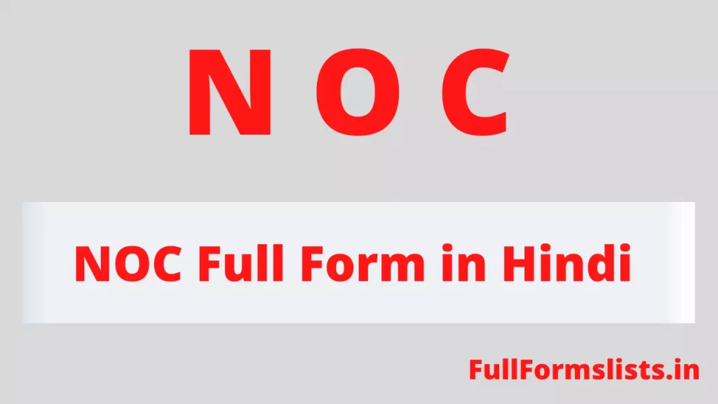 NOC Full Form in Hindi - Full Form Of NOC