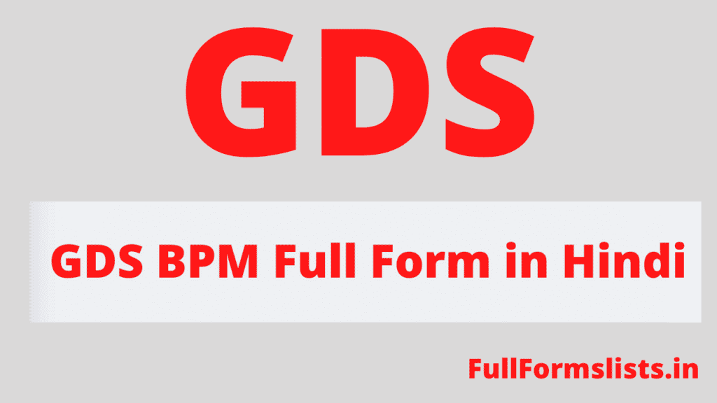 GDS BPM Full Form in Hindi