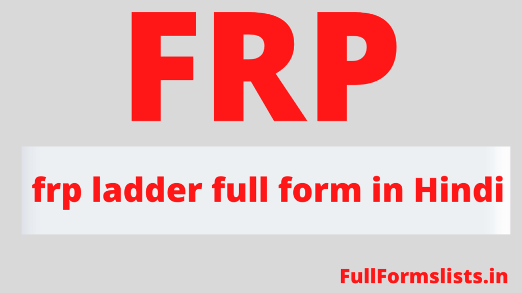 frp ladder full form - frp full form in Hindi