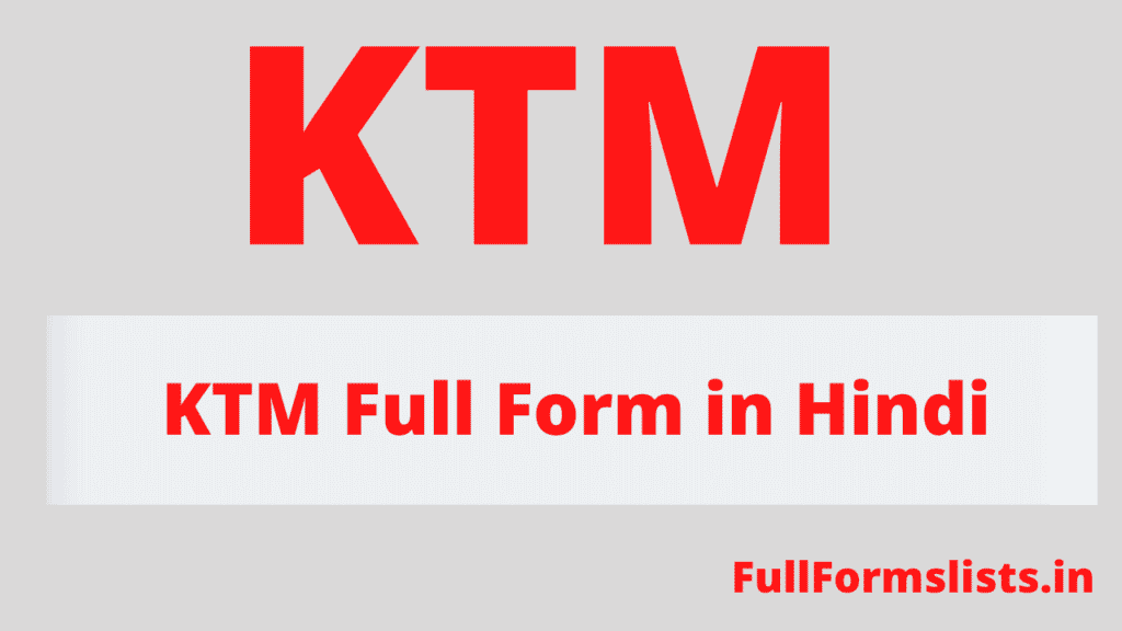 KTM Full Form in Hindi