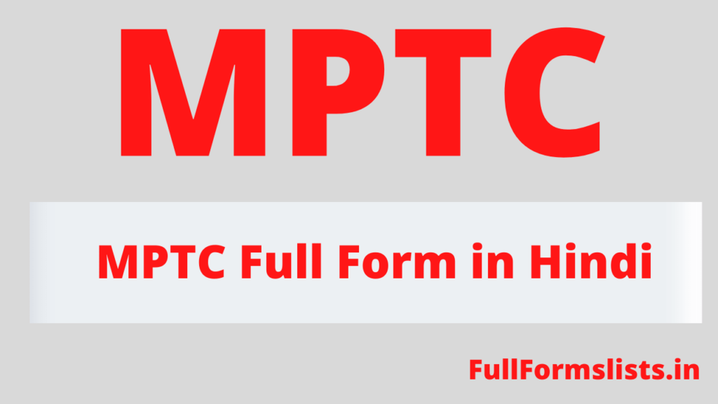 MPTC Full Form in Telugu - MPTC Full Form in Hindi