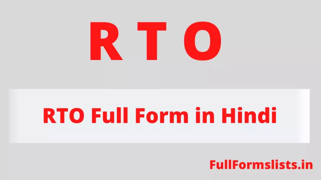 RTO Full Form in Hindi - Full Form Of RTOrto 