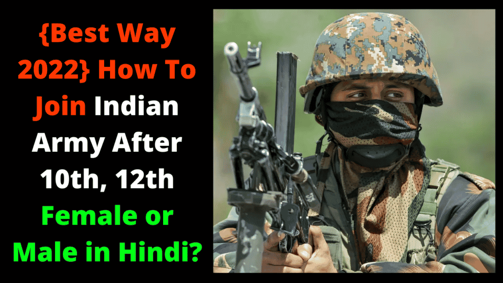 How To Join Indian Army After 10th, 12th Female or Male in Hindi
