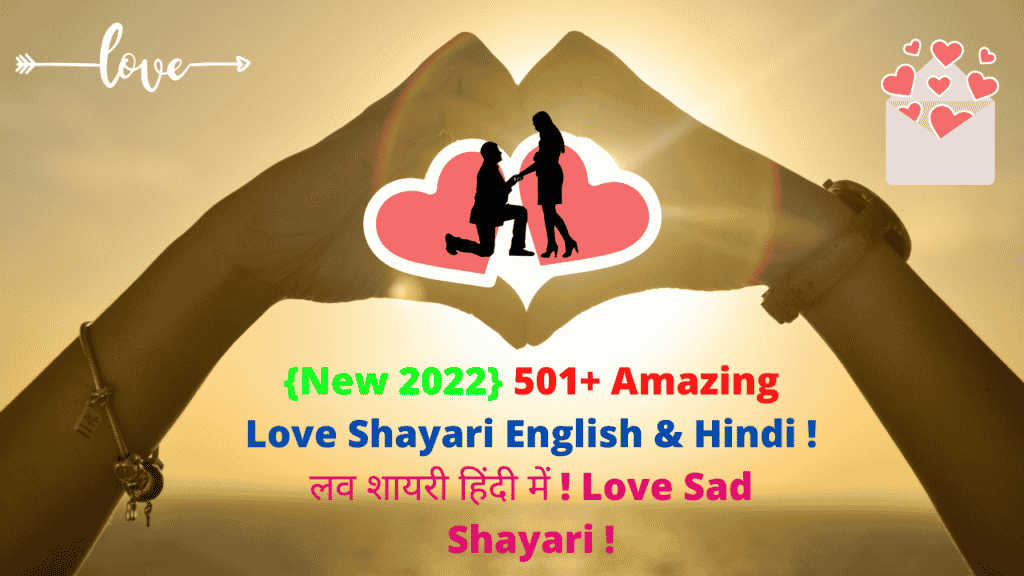 Amazing Love Shayari English & Hindi ! लव शायरी हिंदी में ! Love Sad Shayari !