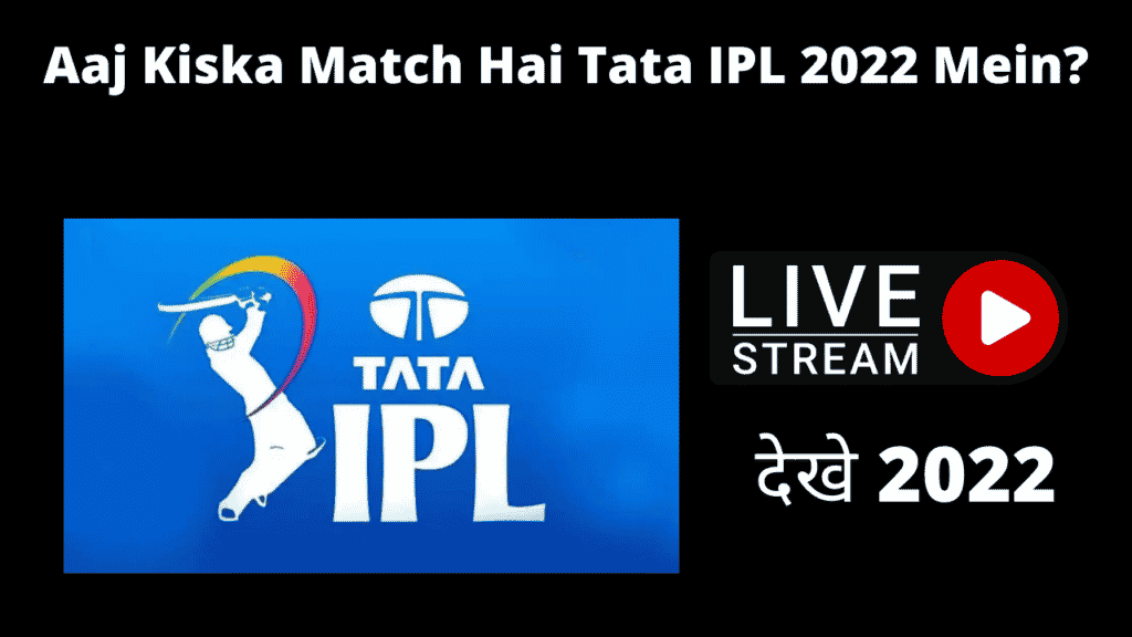 Aaj Kiska Match Hai Tata IPL 2022 Mein? आज किसका मैच है ipl 2022